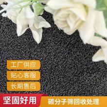 回收碳分子筛 碳素吸附剂 收各种废旧活性炭 一袋两袋不嫌少