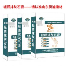 轻质抹灰石膏 施工快 重量轻 不开裂 建筑优选。