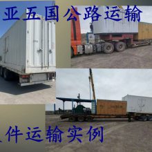 新疆国际货运塔吉克斯坦全境杜尚别中亚国际物流汽运散货拼车、散货双清、零担散货、小件货空运双清国际货代