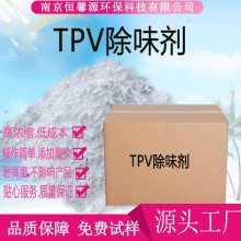 柠檬香母粒塑料除味母料颗粒EVA除味颗粒 用柠檬味除味剂
