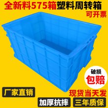 乐清市575塑料周转箱物流运输塑料框仓库中转箱方形水箱全新料塑料箱框定制