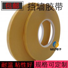无纺布挡墙胶带 变压器专用胶带 绝缘耐高温橡胶型胶带