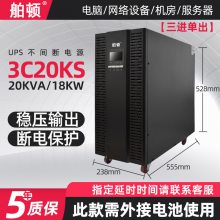 3C20KS UPSϵԴ20KVA/18KWͣõԴ