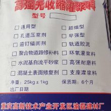 重庆南川 道路修补料 水泥路面修补