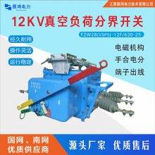 һںϳ϶· 10KV ն· ZW20-12ֽ翪