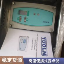 Michell 密析尔 智能型在线露点仪 Cermet II 露点检测传感器