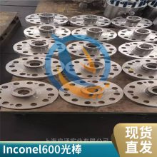 镍基合金N06600因科耐尔Inconel600锻件机械性能规格齐焊丝启涵供应