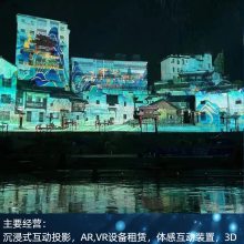 全息互动沉浸式投影 地面墙面3D立体空间 硕莹文旅设备制作