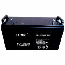 LUOKL洛奇蓄电池MPC-12120CH铅酸免维护 12V120AH通讯电源