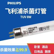 PHILIPSֵTUV 8W ˮɱƹҽԺԭװ