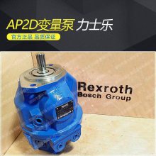 原装力士乐REXROTH液向柱塞变量泵AP2D18LV3RS7