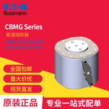 ˹ CBMG-2500 CBMG-1250 CBMG-1350 CBMG-1500 CBMG-1800 CBMG-2000 ˿ ˹ Eaton Bussmann۶