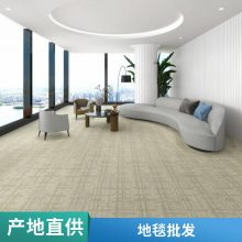 奥飞斯尼龙PVC商用拼接方块耐脏防火台球厅酒店走廊办公室地毯