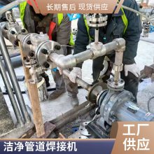 氩弧焊管焊机全位置钛合金不锈钢管道自动焊接机