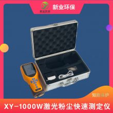 ҵ XY-1000W۳ٲⶨ ɢPM2.5PM10