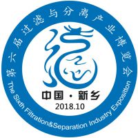 2018中国·新乡第六届过滤与分离产业博览会