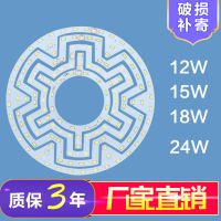 厂家直销LED改造灯板贴片573012w18w24w36w吸顶灯替换光源 圆形
