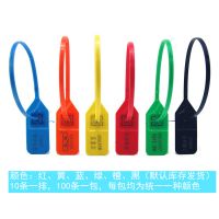 一次性塑料封条防伪快递物流防调卡扣吊牌封签防盗扎带标签货柜车