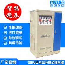 大型机械设备专用SBW-450KVA/KW大功率稳压器、厂家现货