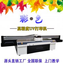 理光2513广告文化墙UV印刷机/金属标牌3D打印机