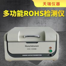 x荧光rohs分析仪电话