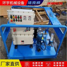 清洗机JKW60/30意大利AR高压泵600公斤防爆高压水清洗设备