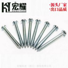 宏耀非标盘头机械牙细纹自攻钉,高强度***自攻钉规格self-drilling screw