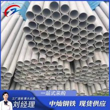 316L不锈钢圆管 管材定尺切割  足 来图定制