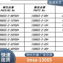 IRISO9491ϵ IMSA-9491B-28B-TM2