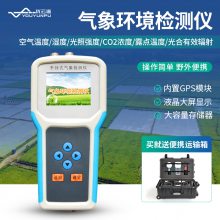 优云谱手持式农业气象环境检测仪YP-QX10手持气象站