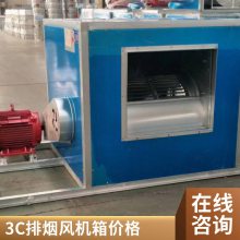 离心消防排烟风机 通风排烟低噪音柜式风机箱风柜 低噪音耐高温柜式通风机消防排烟风机 离心风机箱风柜