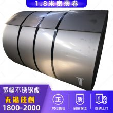 2米宽304不锈钢板8K镜面覆激光膜加工1800-2000mm