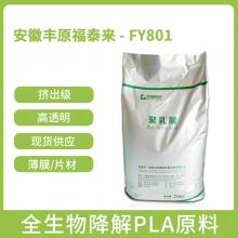 ԭ PLA FY801 ָ ۵ ļ ͸ 