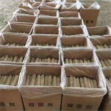 中重智能 快速锚固剂MNH32/250矿用现货 使用方便