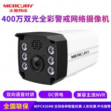 MERCURY H.265+ MIPC4164W 400˫ڹȫʾ
