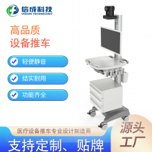护理车查房车显示器手推车打印机设备推车多层收纳功能 一体电脑推车 厂家发货支持OEM/ODM定制