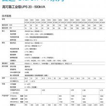 DELTĄUPSԴ ҵRTϵ5KVA-20KVA ̨﹤ҵUPSԴ NTϵ20KVA-500KVA ʽ ûά˵