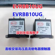 ԭװEVRBB10UG尲װѹֱų10A̵12VDӴ