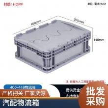 EU汽配物流箱塑料仓库物料加厚周转箱汽配业主机五金电子使用