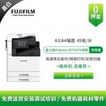 ��ʿ��ƬApeos4570CPS�ڰ׸�ӡ������ ��ʿʩ�ּ��⸴ӡ��ӡ��