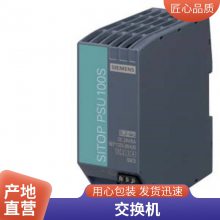 6GK5991-1AF00-8FA0 SCALANCE X SFP991-1LD 
