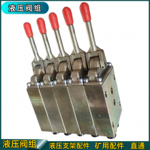 液压支架配件操作阀安全锁操纵阀控制元件矿用