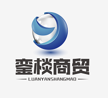 云南銮棪商贸有限公司
