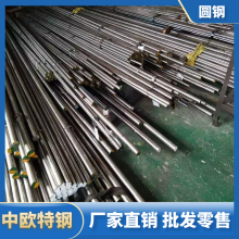 AISI4340美国合金钢 进口4340圆钢零切厂家 批量圆钢