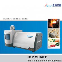 ICP-2060Tϵ巢΢ؽǦӸԪطǳֱ