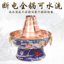 景泰蓝铜火锅电炭两用涮肉铜锅老北京涮肉锅加厚铜火锅