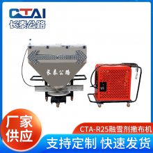 CTA-R25ʽѩ·ѩ豸·ѩѩ