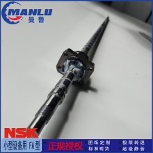 NSK W3205CUG-39PE-C3Z8 定制小型机器外循环丝杆 螺母PFT3208-5丝杠