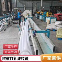 HDPE单壁双壁波纹管打孔 小孔径50 80mm 隧道排水PE管