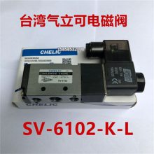 ֱ CHELICŷSV5101-SV6102-SV8103-24VDC-K-µ